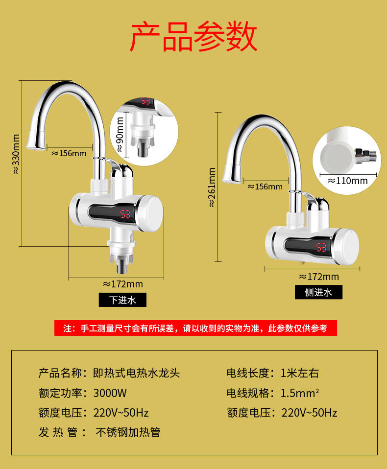 壹品印象电热水龙头三秒即热厨房速热冷热两用卫生间淋浴热水龙头