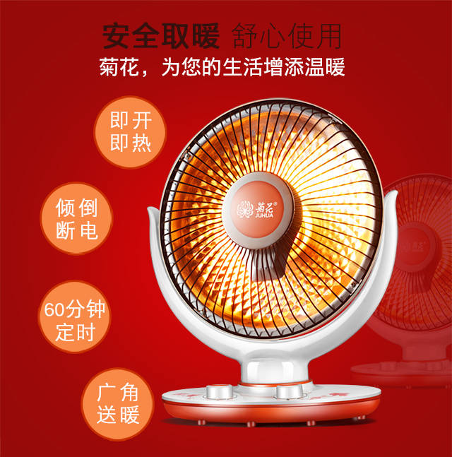 菊花取暖器小太阳家用碳纤维电暖器节能电热扇台式暖气浴室烤火炉