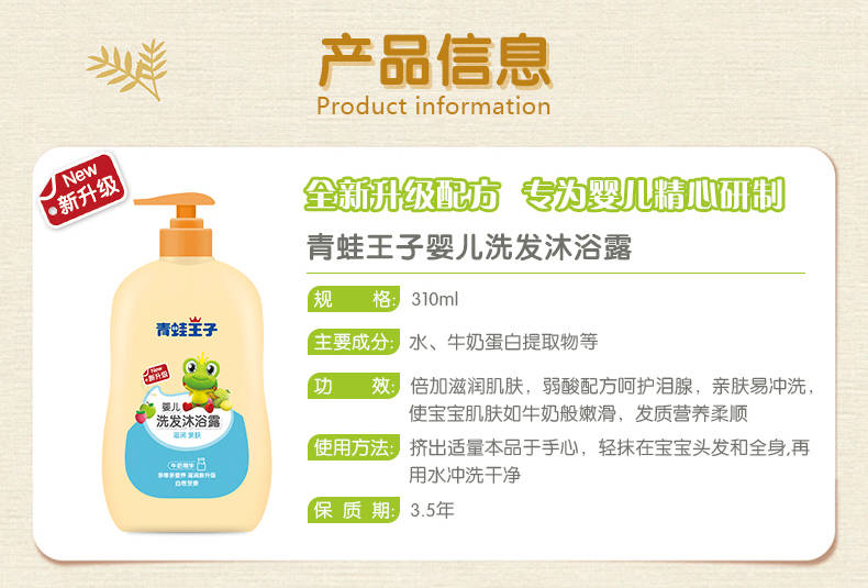 青蛙王子儿童洗发沐浴露二合一小孩宝宝洗护用品洗发水沐浴液正品