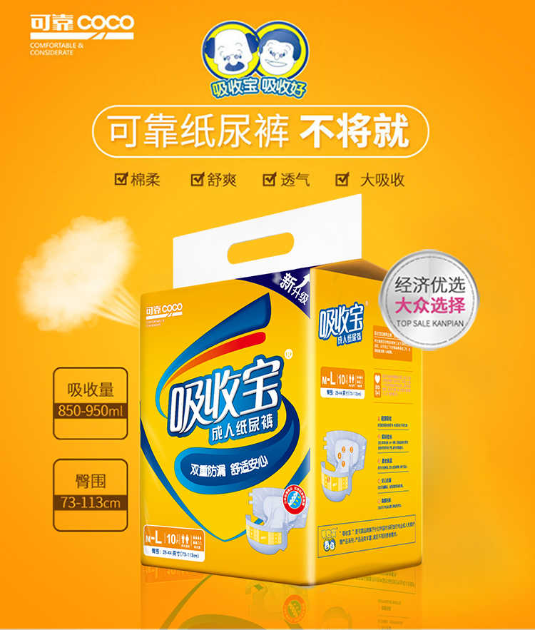 可靠吸收宝成人纸尿裤xl/ml成人护理垫60×90老年人尿不湿批发男女