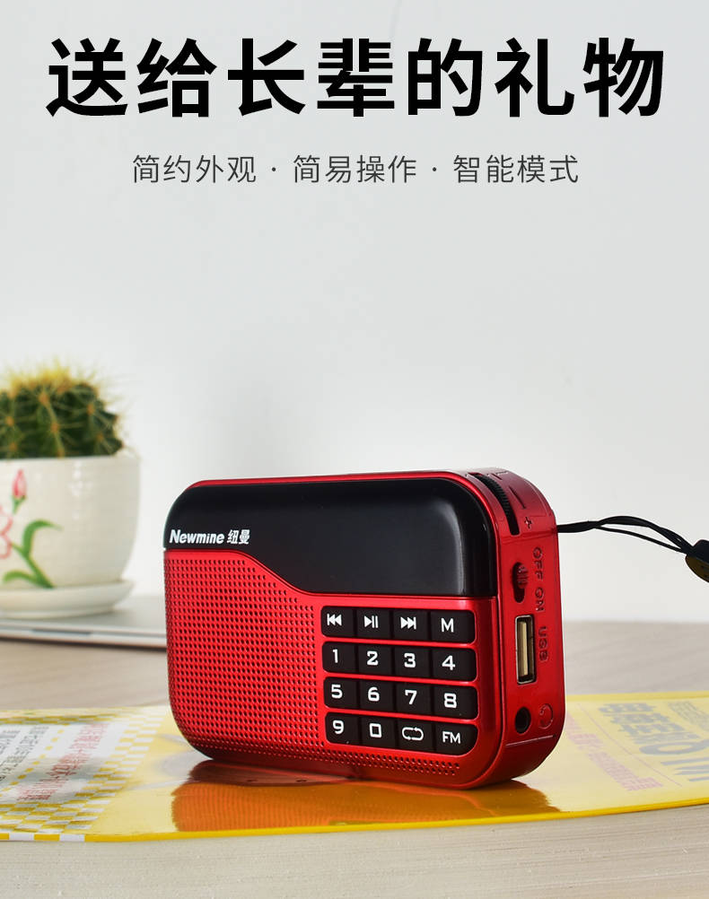 纽曼n63收音机老人便携式老年迷你袖珍fm广播半导体可充电插卡