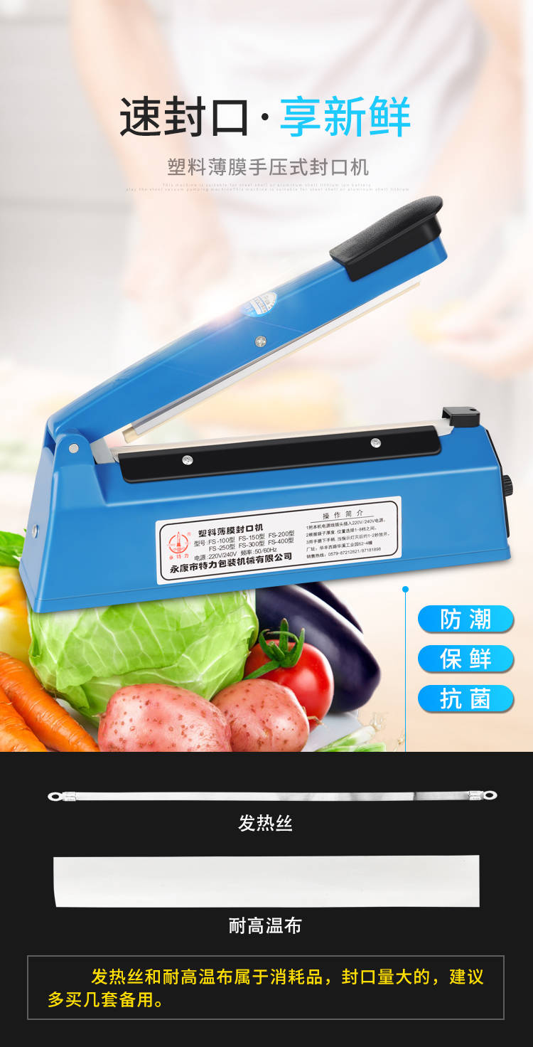 小型家用手压封口机零食包装机月饼塑料袋茶叶加热塑封机