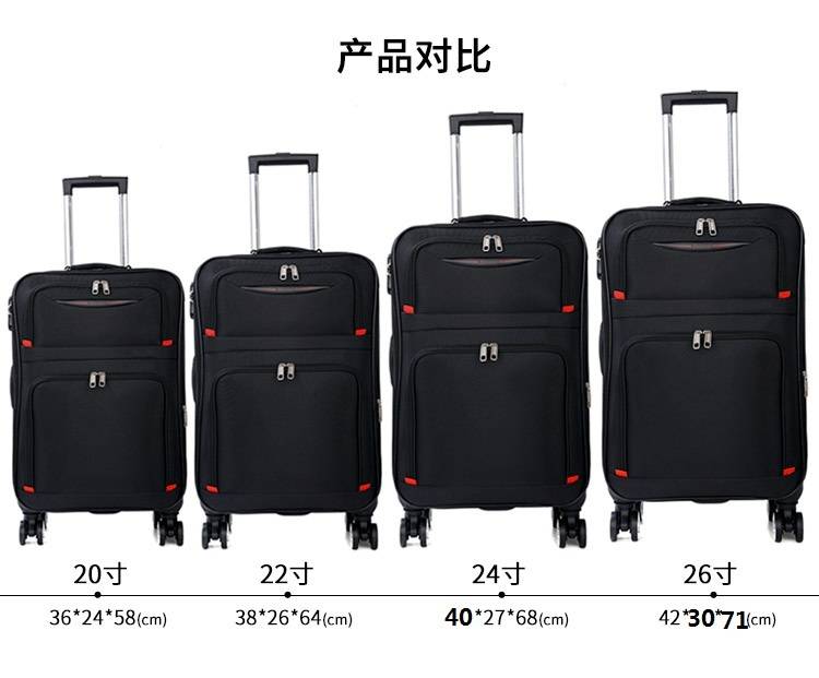 牛津布旅行箱万向轮拉杆箱男女学生行李箱密码箱20寸24寸26寸布箱