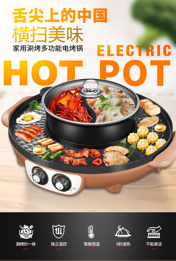华佼大号电烧烤炉涮烤火锅烧烤一体锅多功能电烤盘无烟不粘烤肉机