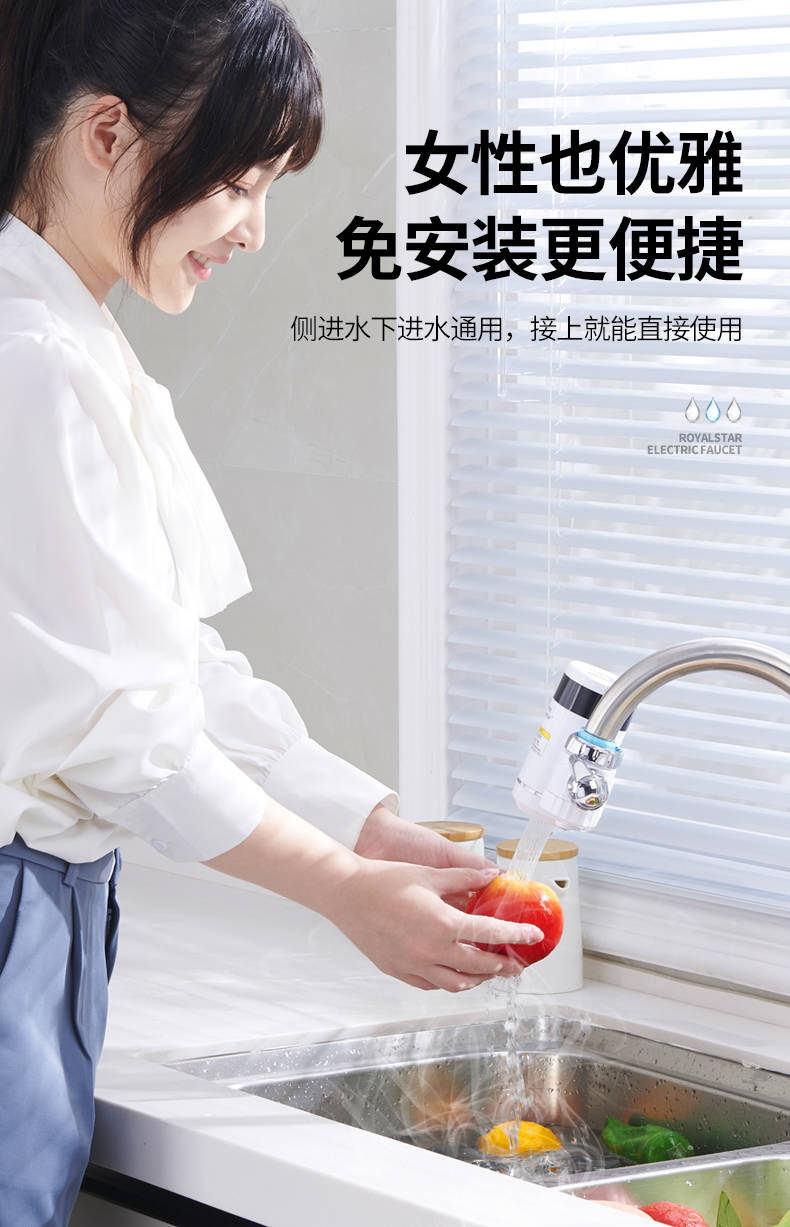 荣事达电热水龙头速热即热式加热厨宝快速过自来水热电热水器家用