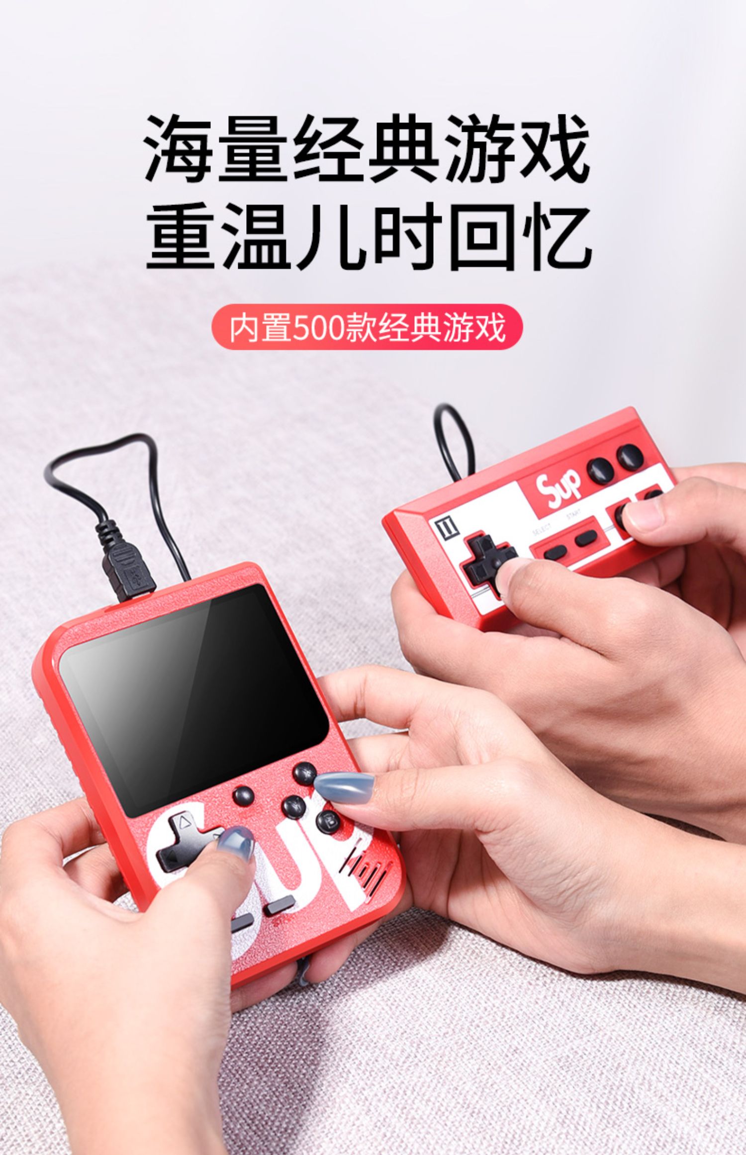 rtako儿童游戏机掌机psp掌上充电宝俄罗斯方块手柄sup复古怀旧款老式