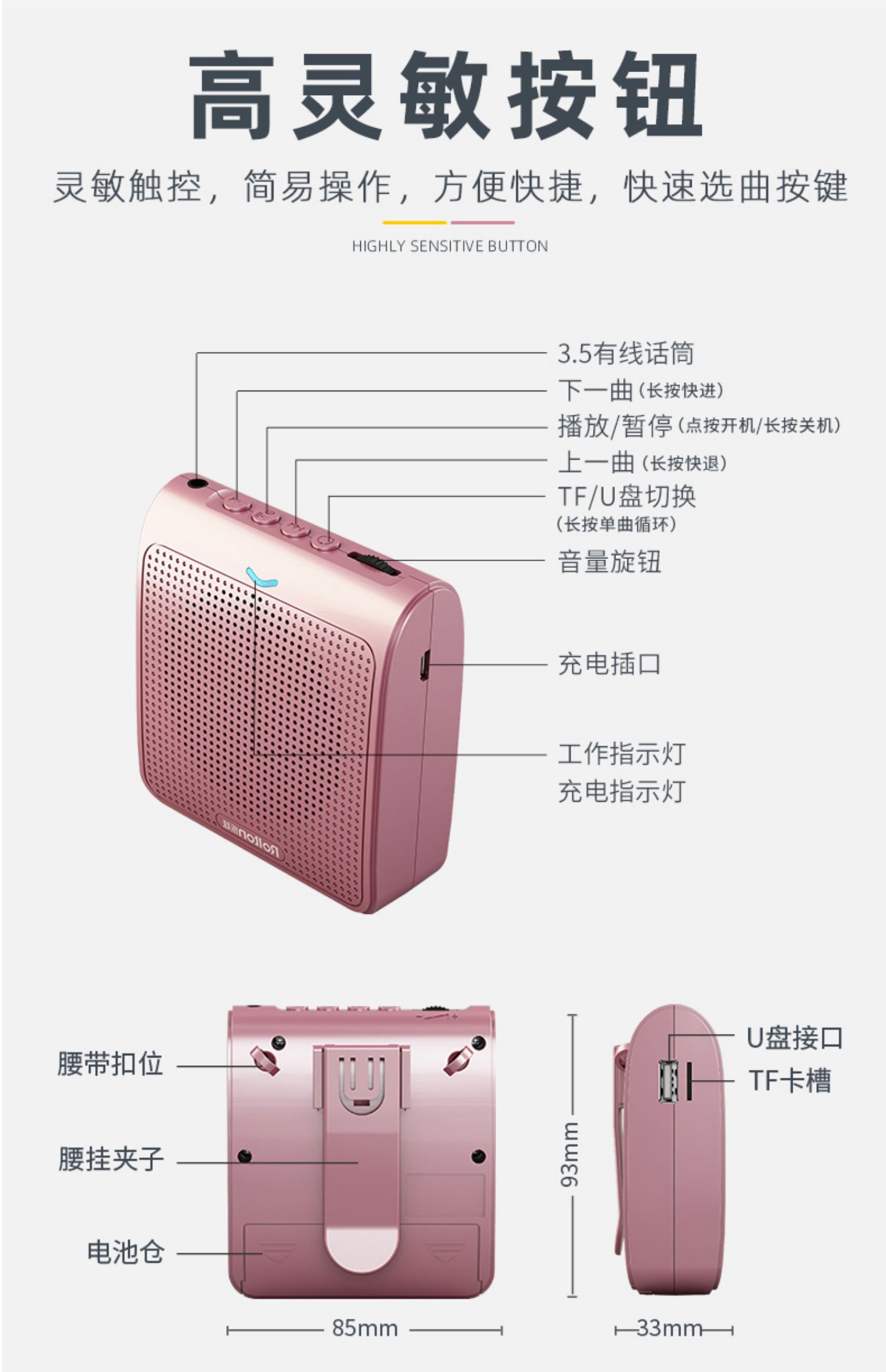 十度扩音器 使用说明图片