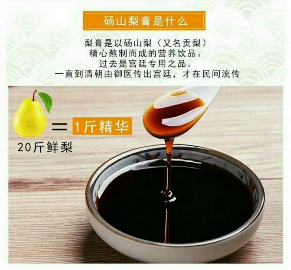 砀山特产秋梨膏纯手工0添加化痰润肺梨膏350克/2瓶一盒包邮
