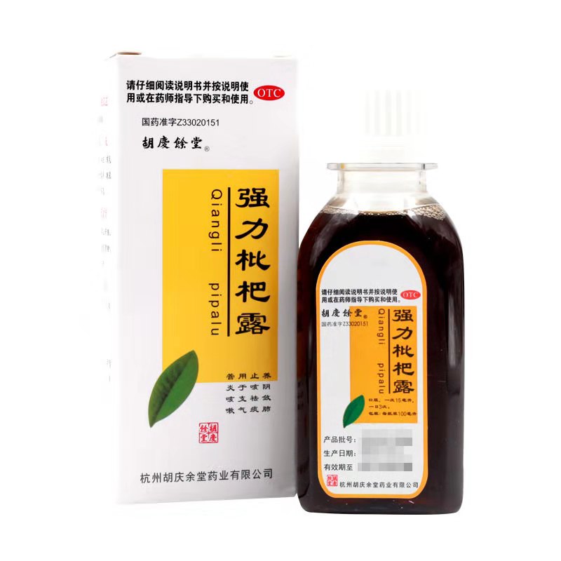 胡庆余堂 强力枇杷露 100ml 养阴敛肺 止咳祛痰