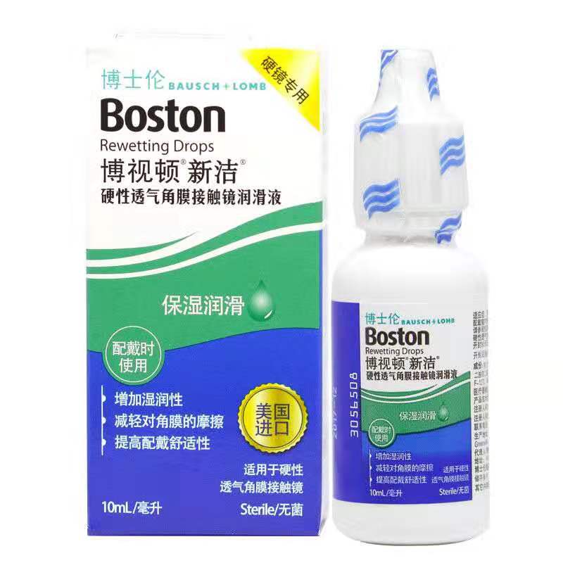 博士伦博视顿新洁硬镜护理液105ml 润滑液10ml