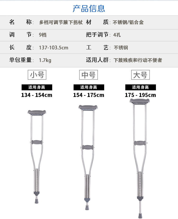 医用不锈钢拐杖铝合金腋下拐杖成人儿童可调节老人内折加厚双拐