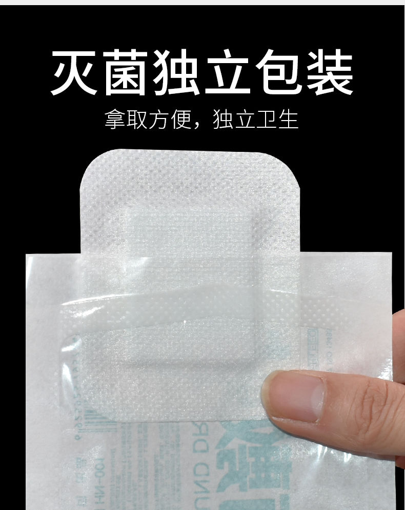 【包郵】醫用無菌敷貼一次性大號創可貼術後護創止血敷料貼7x9cm(優)