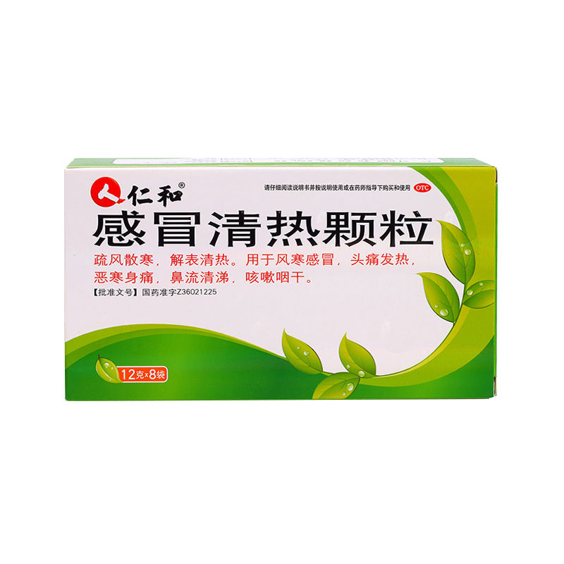仁和感冒清热颗粒8袋风寒感冒药 头痛发热 恶寒 流清涕 咳嗽咽干(优)