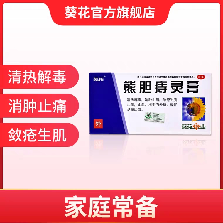 三金片/清热解毒,利湿,用于下焦湿热所致的小便短赤