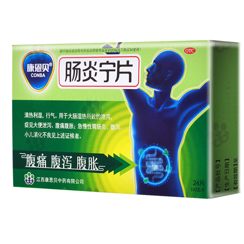 康恩贝肠炎宁片24片慢性胃肠炎,腹泻