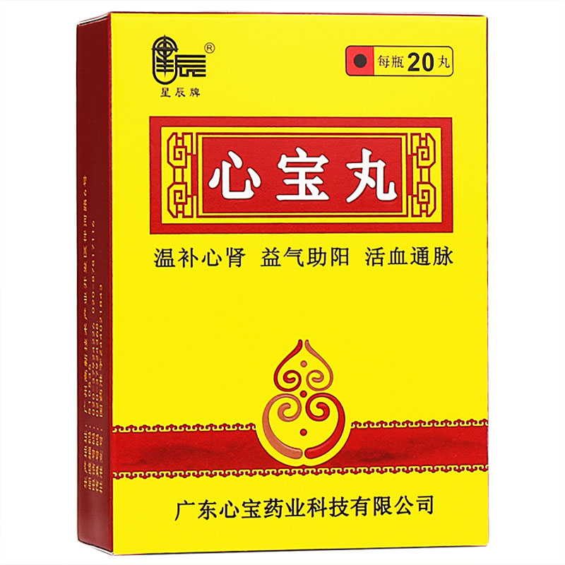 星辰 心宝丸 60m.