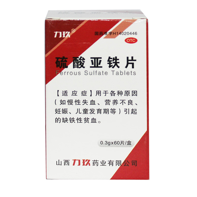 力玖 硫酸亚铁片 60片/盒
