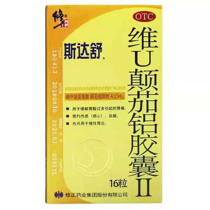 修正斯达舒胶囊 胃痛,胃胀,反酸,烧心,请用修正牌斯达舒