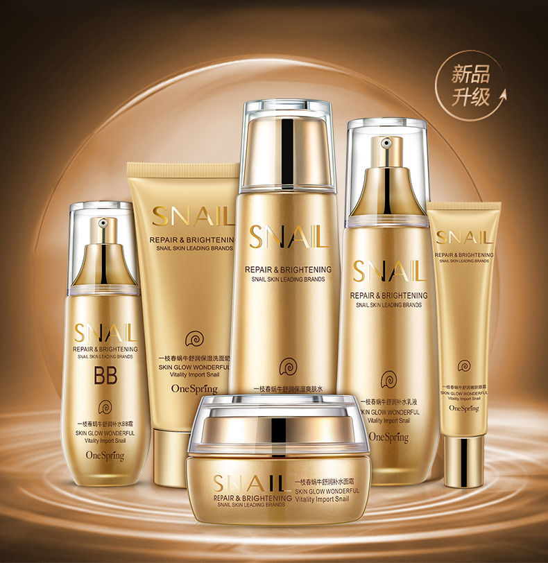 【温碧霞代言】一枝春蜗牛护肤化妆品套装全套正品补水保湿多规格