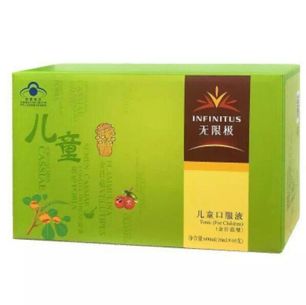 无限极儿童口服液