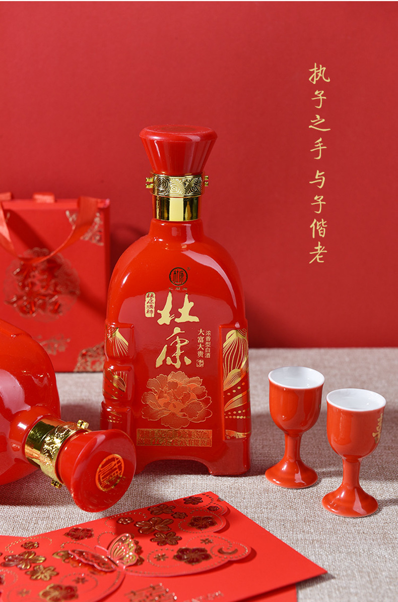 杜康酒神大富大贵宴会酒 纯粮食(优级)52度500ml浓香型白酒整箱6瓶