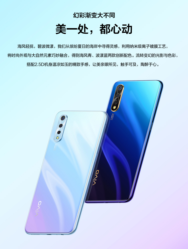手机数码 vivo手机 > vivo y7s 6gb 128gb 超广角后置ai三摄 闪充4500