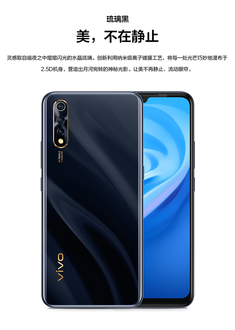 手机数码 vivo手机 > vivo y7s 6gb 128gb 超广角后置ai三摄 闪充4500
