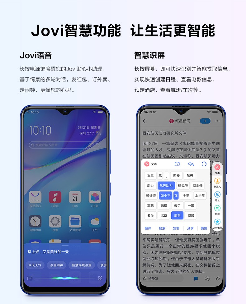 y5svivo参数图片图片