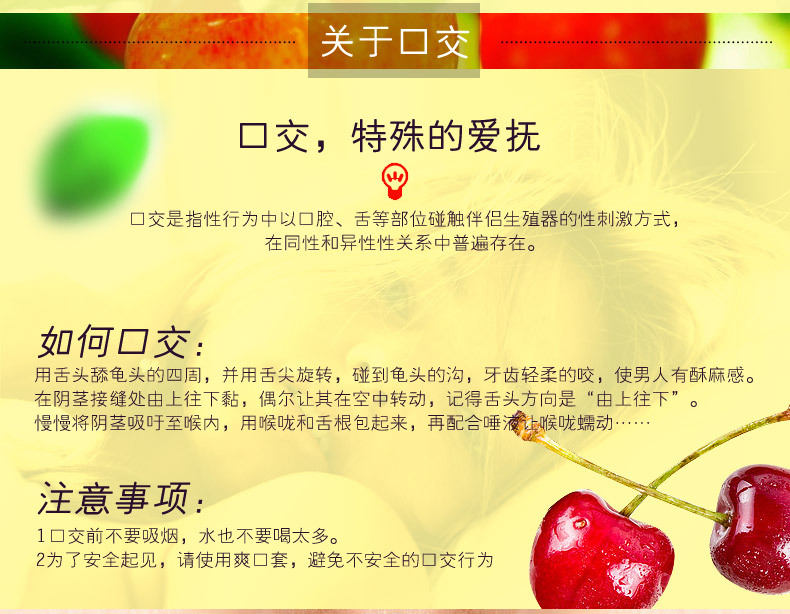 正品防伪名流爽口套10只装安全套避孕套保健性用品口交名流口交套水果