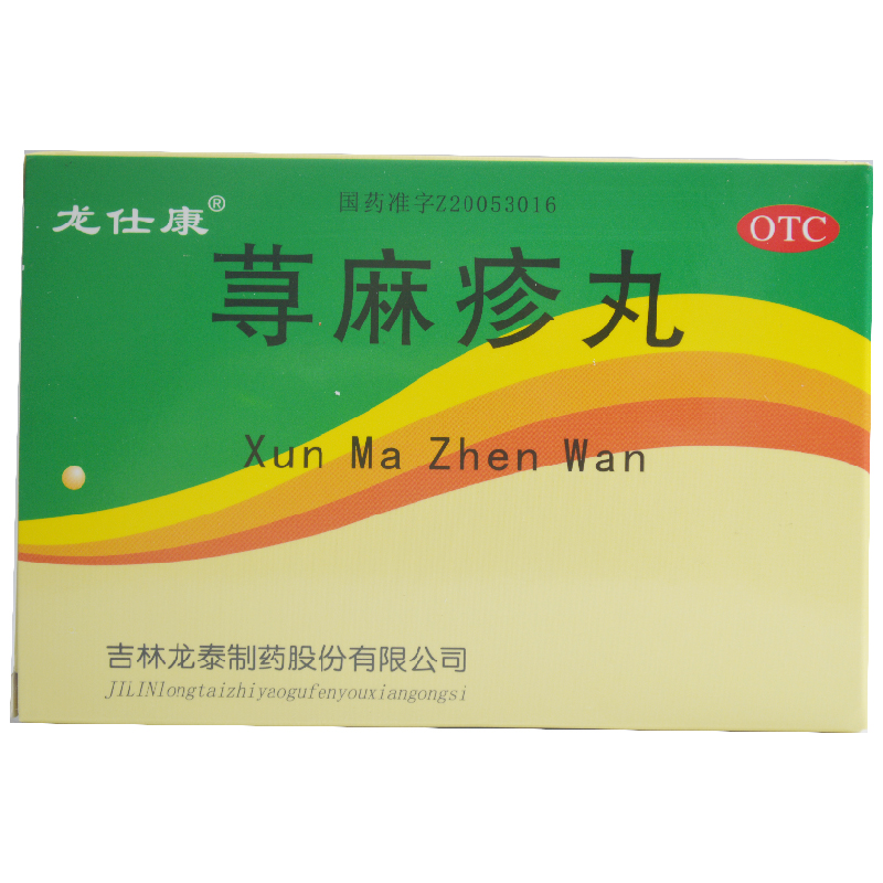 龙仕康 荨麻疹丸 10g*8袋/盒(佰益)