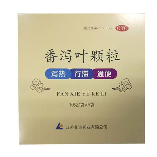 番泻叶颗粒 10g*6袋(佰益)