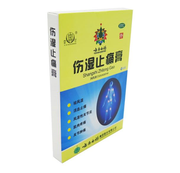 云南白药雷公伤湿止痛膏4贴(佰益)