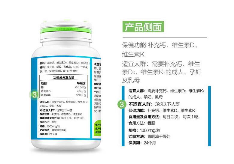 汤臣倍健钙维生素d维生素k软胶囊200粒*2(佰益)