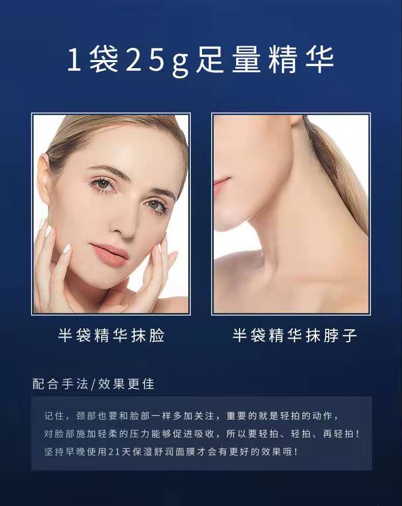 【疯狂抢售21片面膜】玖美堂21天保湿舒润面膜