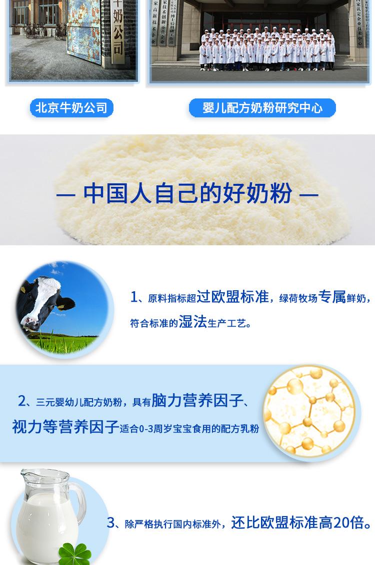 三元 婴倍喜婴儿配方奶粉1段(0-6月龄)800g/罐买6送1
