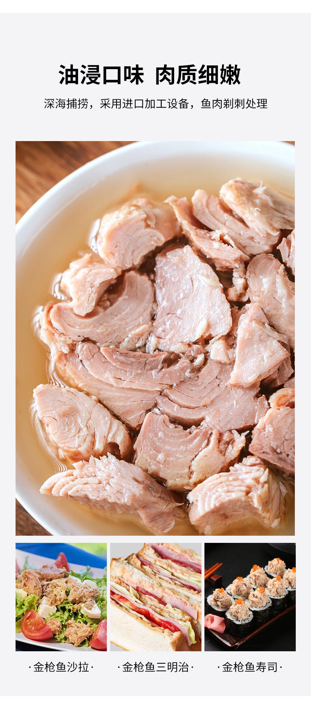 代餐4罐装 金枪鱼罐头即食油浸金枪鱼