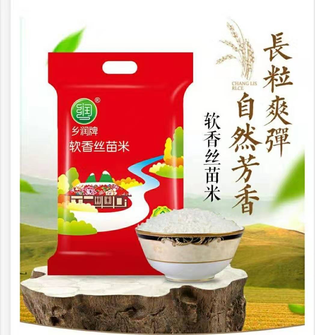 乡润丝苗米新米长粒大米