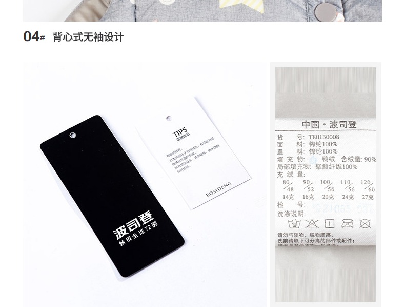 波司登童装秋装男女童儿童羽绒马甲宝宝羽绒背心新款t80130008