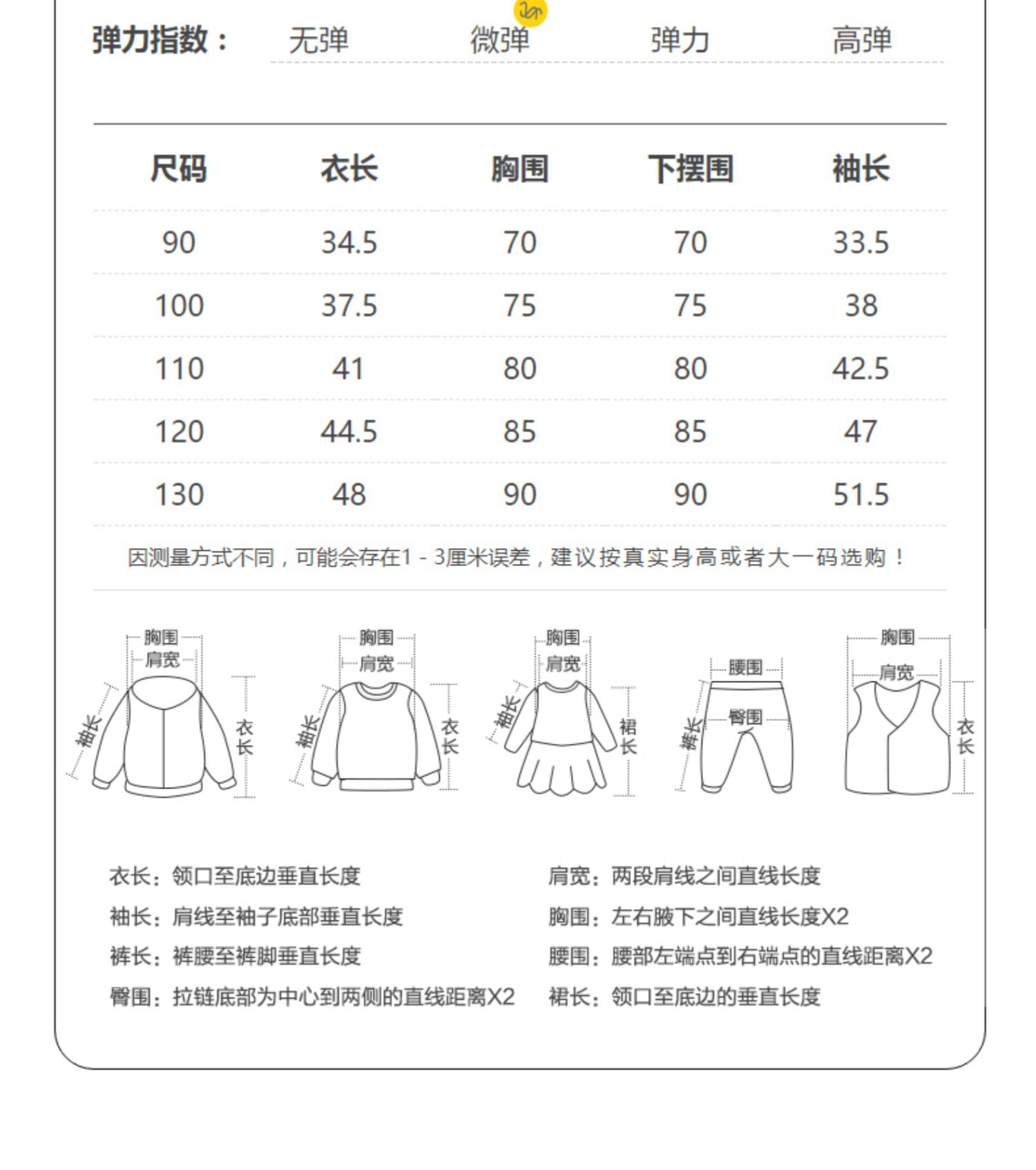 童装插肩袖的尺寸图解图片