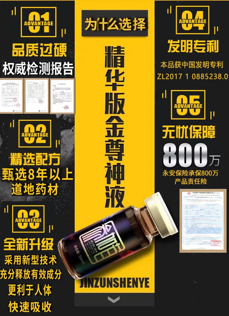正品 百臻堂 金尊神液升级版 精华版 16支 参加茸补肾口服液 抗疲劳