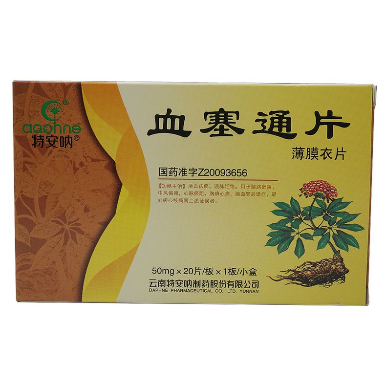 切諾 桉檸蒎腸溶軟膠囊 0.12g*15粒/盒(深圳鴻泰藥行)