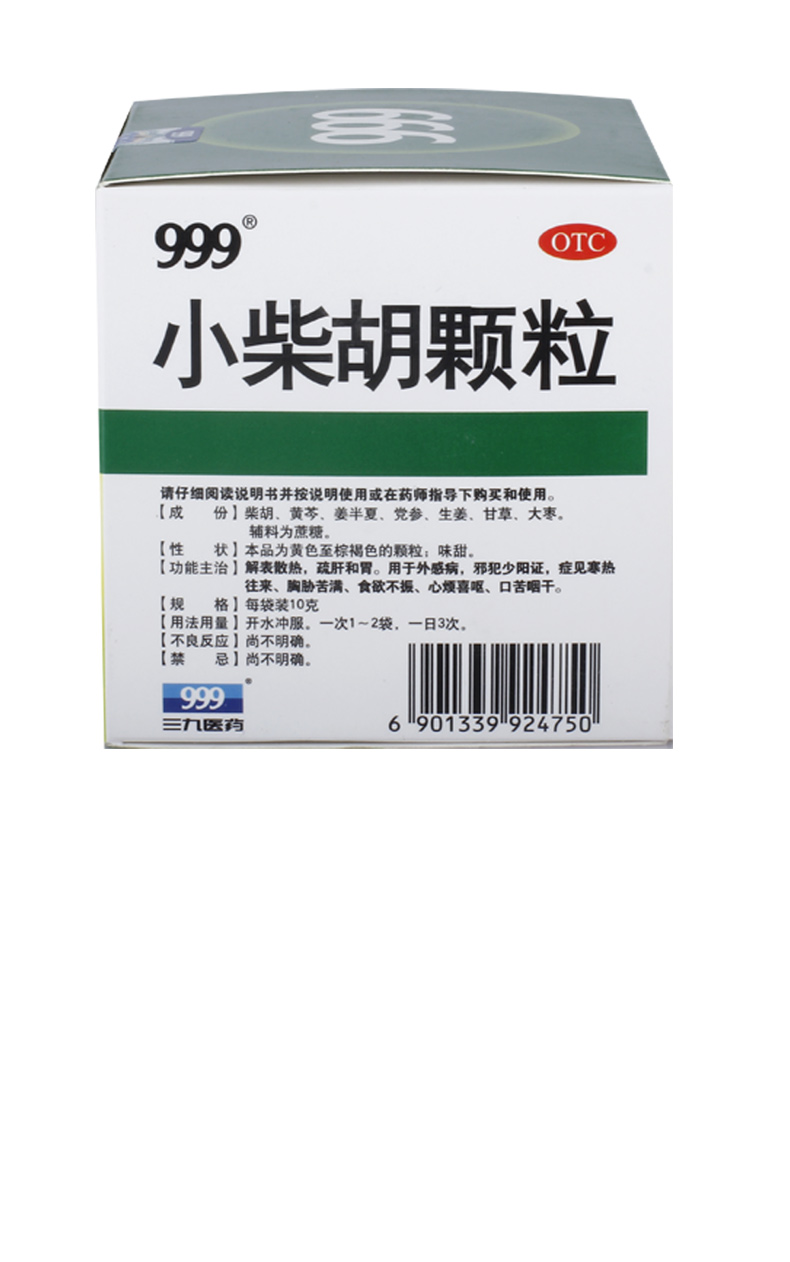 999小柴胡颗粒 10g*9袋/盒(深圳鸿泰药行)