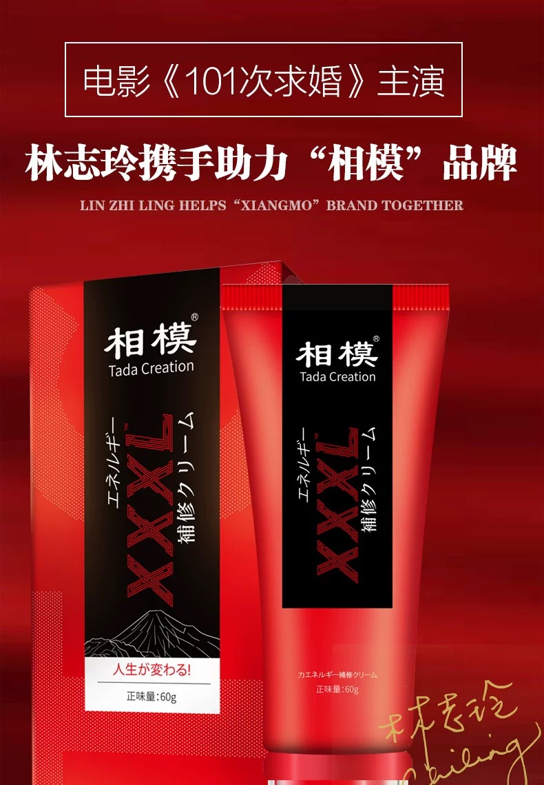 正品 相模劲能修复膏 60g 中药提取精华 赠品 (深圳鸿泰药行)