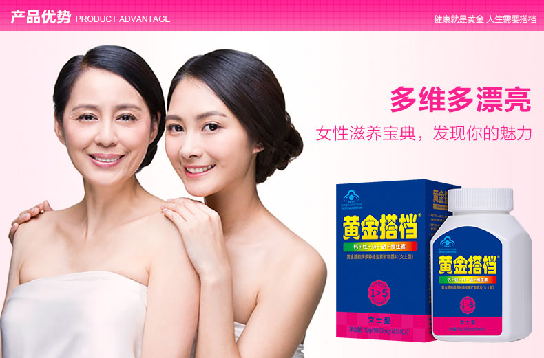 黄金搭档牌多种维生素片(女士型) 1000mg/片*40片*2盒套餐保健品