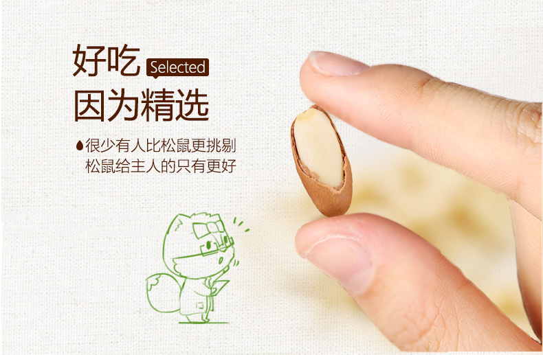 【三只松鼠_手剥松子125gx2袋】坚果炒货零食特产干果手剥松子原味