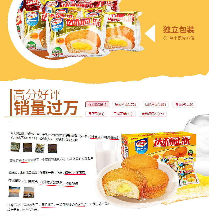 达利园蛋黄派1500g 小蛋糕零食 早餐食品糕点点心软面包整箱