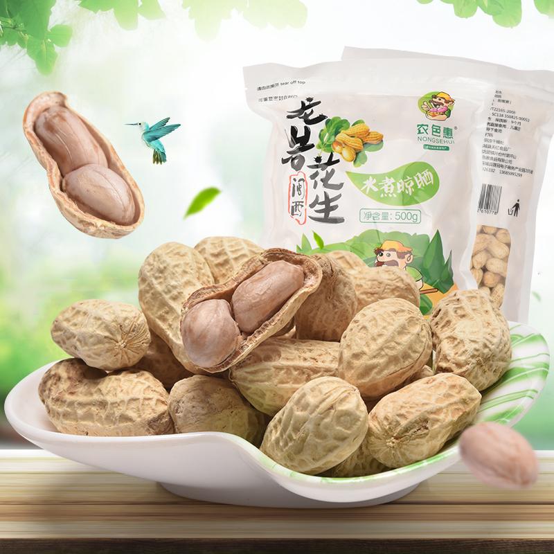 龙岩花生500g*2袋 蒜香口味 带壳花生 自封口包装 新货上市