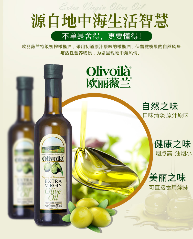 歐麗薇蘭olive食用特級初榨橄欖油750mlx2瓶禮盒裝 禮盒送禮 禮品