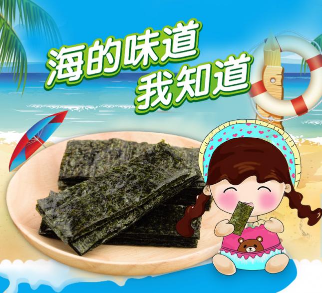 海苔 波力海苔原味72g桶装即食海苔儿童海苔脆片零食品小吃寿司紫菜片