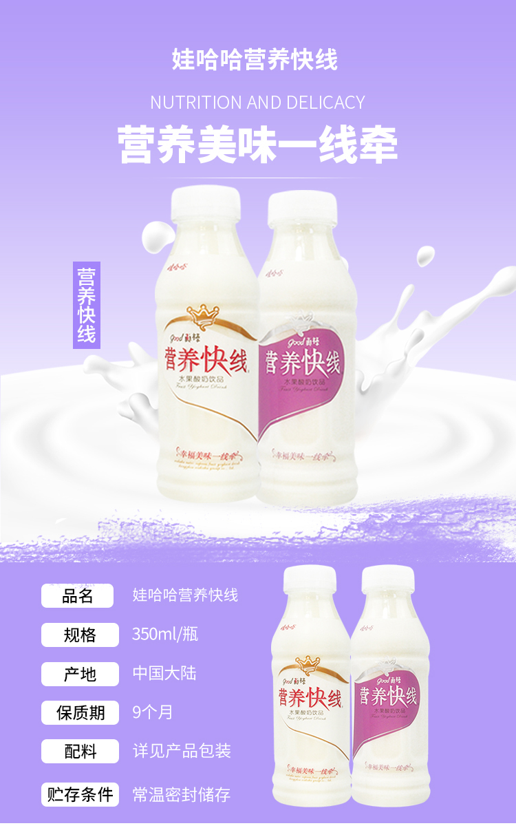娃哈哈营养快线椰子味350ml*12瓶水果酸奶饮料营养早餐奶整箱